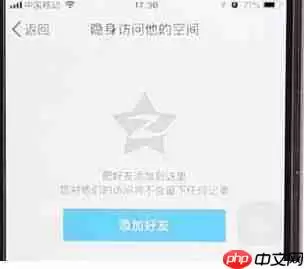 在QQ空间里怎么取消隐身访问？取消隐身访问的步骤一览