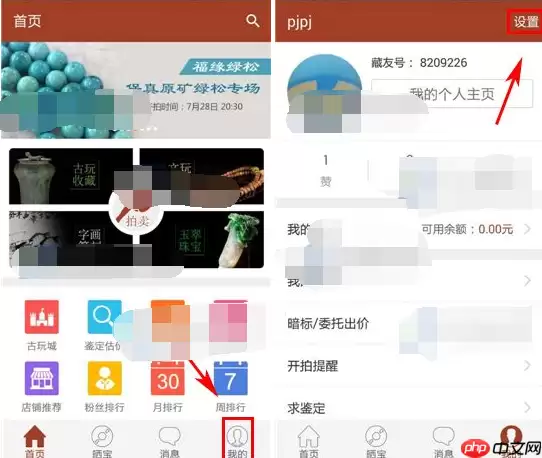 捡漏APP怎么设置交易密码？交易密码设置步骤一览