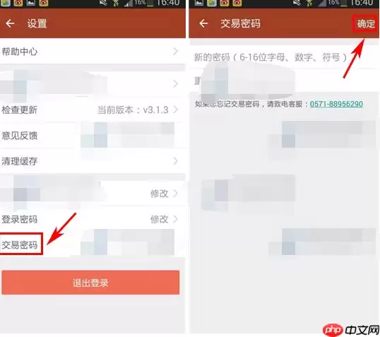 捡漏APP怎么设置交易密码？交易密码设置步骤一览