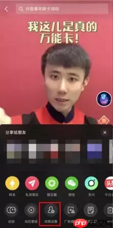 抖音评论权限怎么设置