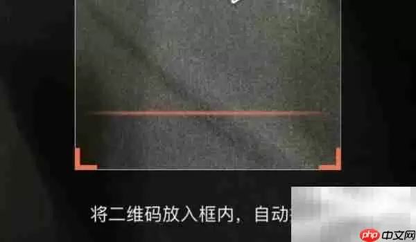 喜马拉雅app扫码介绍