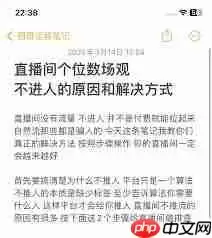 抖音检测正常却不推流是怎么回事