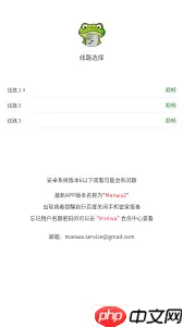漫蛙如何搜索内容-漫蛙怎么查找内容