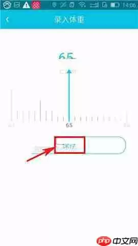在乐心运动里怎么录入体重？录入体重的操作方法说明
