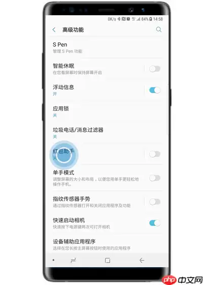 在三星note9中怎么设置红包提醒？红包提醒设置方法介绍