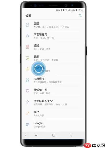 在三星note9中怎么设置红包提醒？红包提醒设置方法介绍