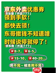 京东外卖平台叫什么