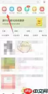 什么值得买如何领券-什么值得买怎样领取优惠券