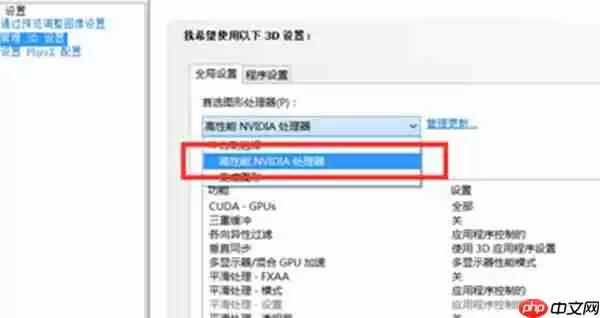 win10系统怎么打开独立显卡