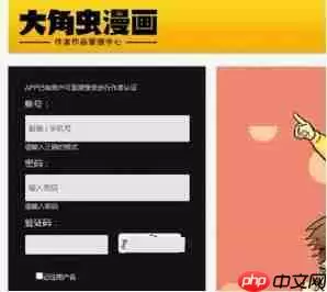大角虫漫画怎么投稿？大角虫漫画投稿的方法讲解