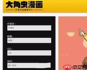 大角虫漫画怎么投稿？大角虫漫画投稿的方法讲解