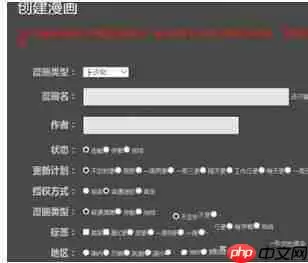 大角虫漫画怎么投稿？大角虫漫画投稿的方法讲解