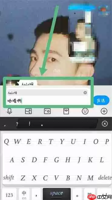 qq聊天怎么引用别人的话