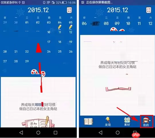 Color多彩日记APP怎么将日记模板关掉？关掉日记模板的方法讲解
