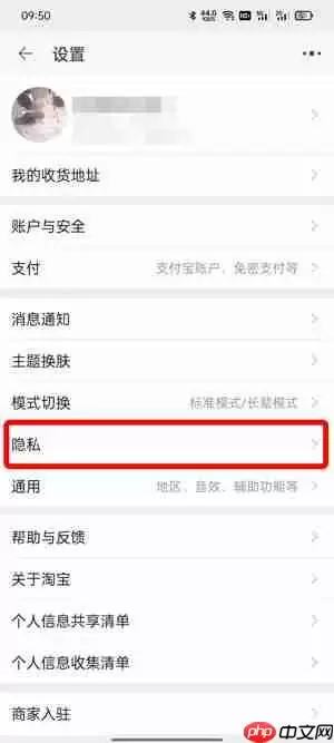 淘宝个性化广告推荐怎么取消关闭