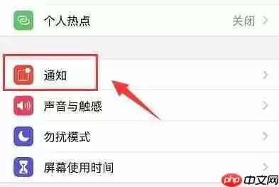 苹果微信消息不提醒解决方法