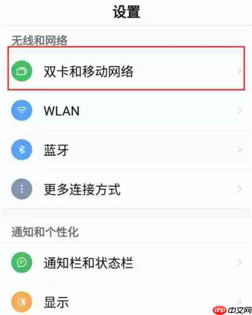 努比亚x中怎么切换手机卡？切换手机卡的方法说明