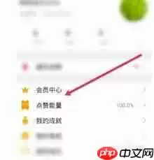 如何开通天涯社区会员