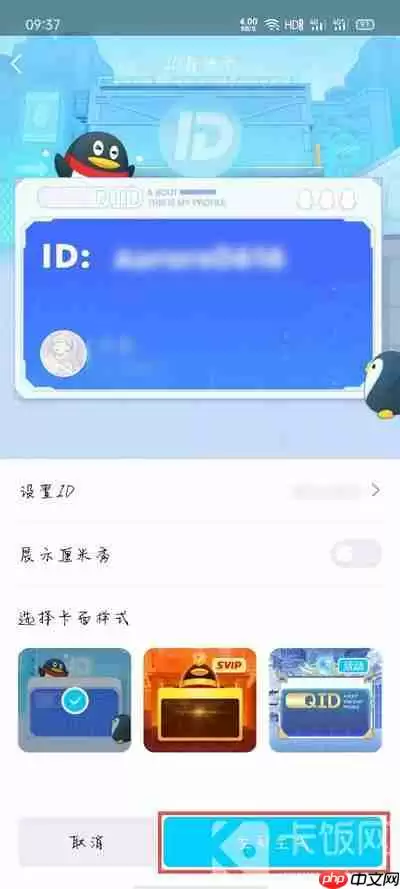 QQ的QID怎么弄