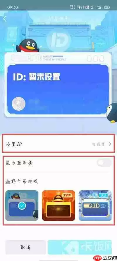 QQ的QID怎么弄