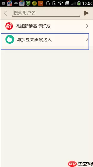 豆果美食APP怎么关注美食达人？关注美食达人的方法说明