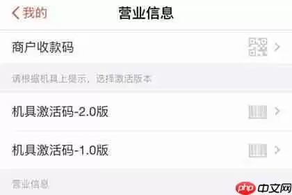 口碑APP怎么开通花呗收款？开通花呗收款的方法介绍