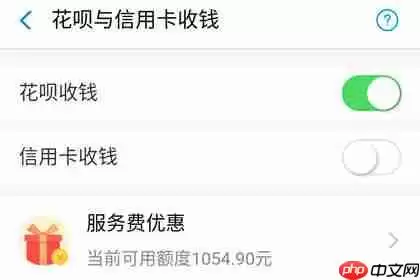 口碑APP怎么开通花呗收款？开通花呗收款的方法介绍
