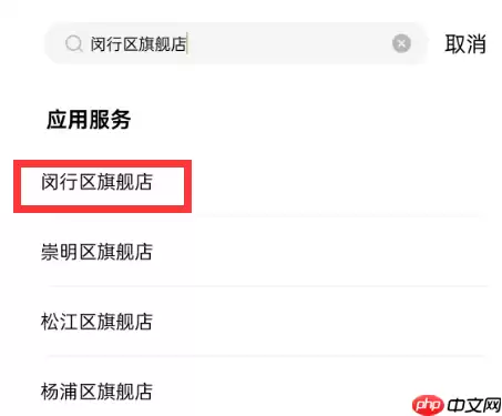 随申办怎么申请台风理赔 随申办市民云办理气象证明操作分享