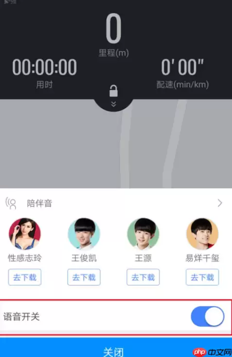 高德地图里跑步功能怎么使用？使用高德地图里跑步功能的方法讲解