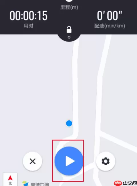 高德地图里跑步功能怎么使用？使用高德地图里跑步功能的方法讲解