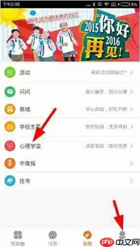 在手心网中怎么抢课？手心网抢课的方法一览