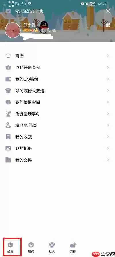 qq亲密关系怎么看