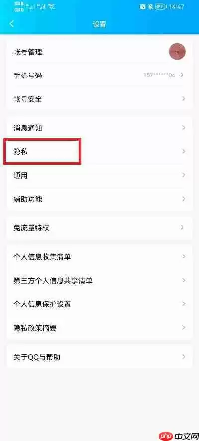 qq亲密关系怎么看