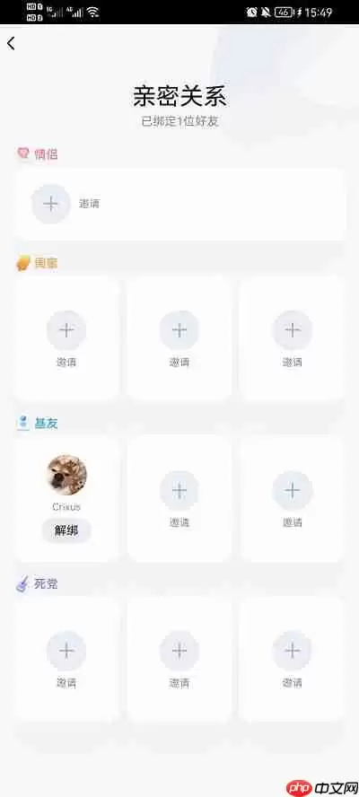 qq亲密关系怎么看