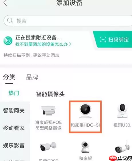 和家亲摄像头如何连接