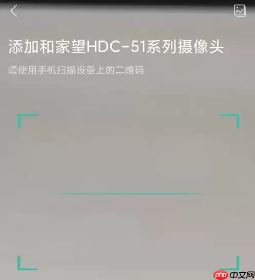 和家亲摄像头如何连接