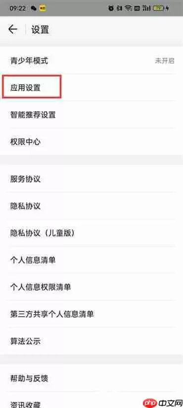wifi万能钥匙怎么自动连接