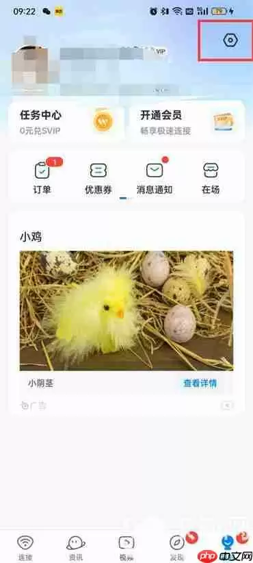 wifi万能钥匙怎么自动连接