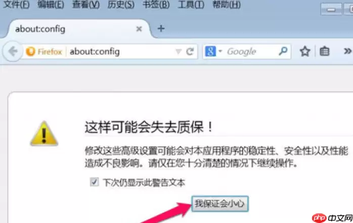 火狐浏览器如何更改缓存文件夹？更改缓存文件详细步骤介绍