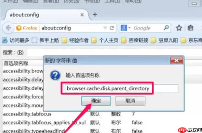 火狐浏览器如何更改缓存文件夹？更改缓存文件详细步骤介绍