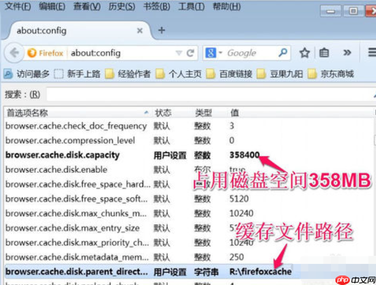火狐浏览器如何更改缓存文件夹？更改缓存文件详细步骤介绍