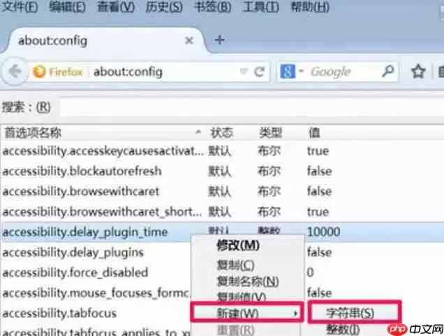 火狐浏览器如何更改缓存文件夹？更改缓存文件详细步骤介绍