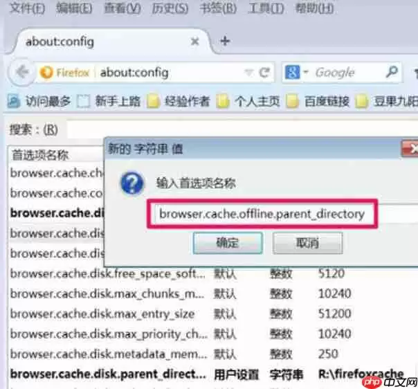 火狐浏览器如何更改缓存文件夹？更改缓存文件详细步骤介绍