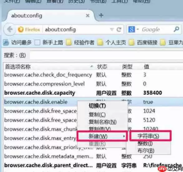 火狐浏览器如何更改缓存文件夹？更改缓存文件详细步骤介绍