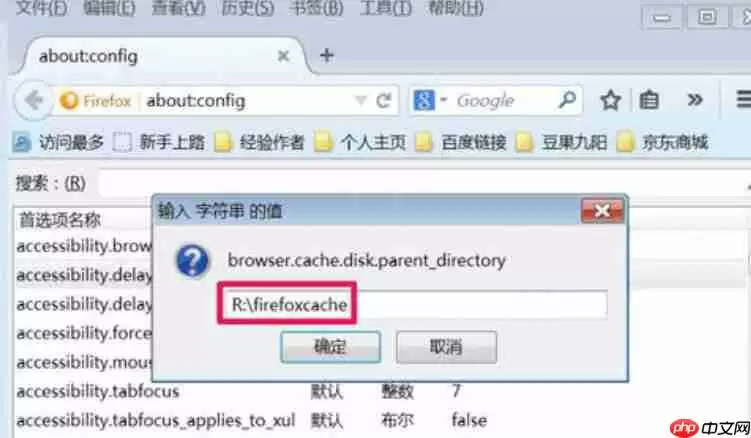 火狐浏览器如何更改缓存文件夹？更改缓存文件详细步骤介绍
