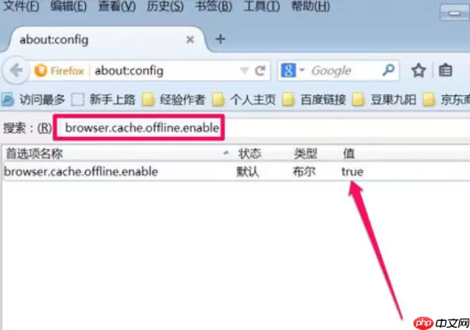 火狐浏览器如何更改缓存文件夹？更改缓存文件详细步骤介绍