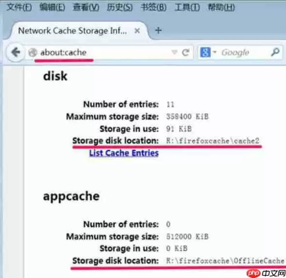 火狐浏览器如何更改缓存文件夹？更改缓存文件详细步骤介绍
