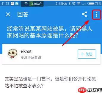 知乎APP如何调整字体大小？字体大小调整方法介绍