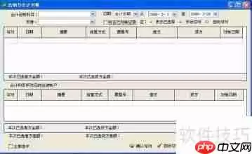 速达账套如何启用出纳账户
