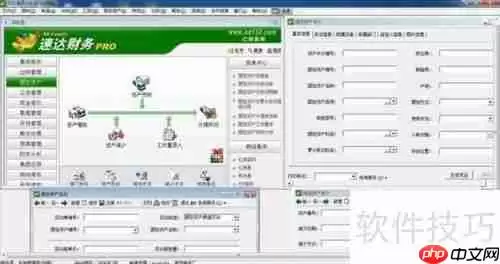 速达账套如何启用出纳账户